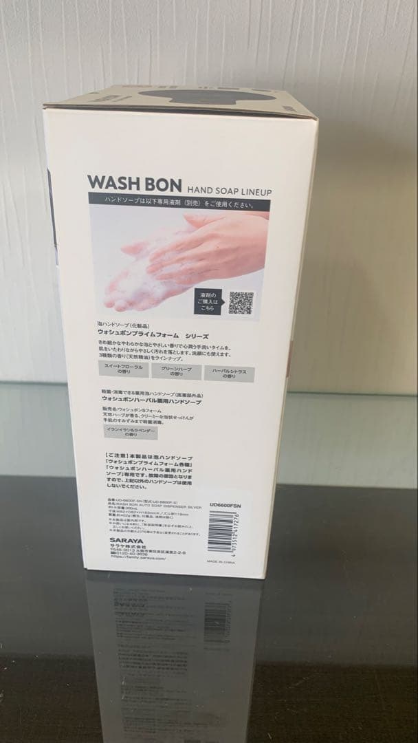 【送料込】新品SARAYA WASH BON 自動ソープディスペンサー
