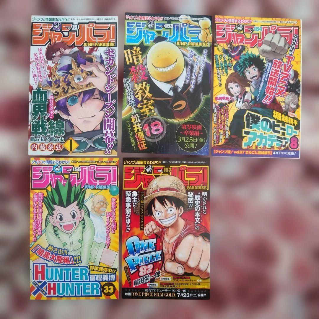 暗殺教室　１巻〜２１巻　初版