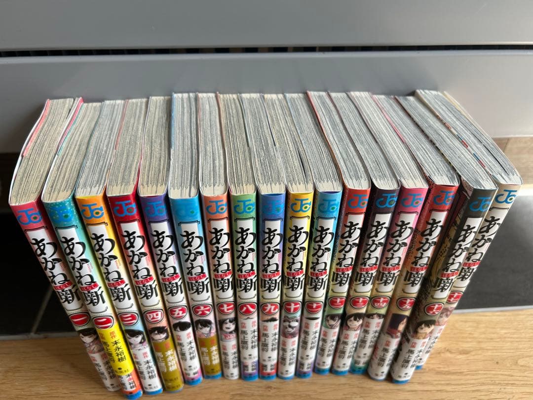 あかね噺
