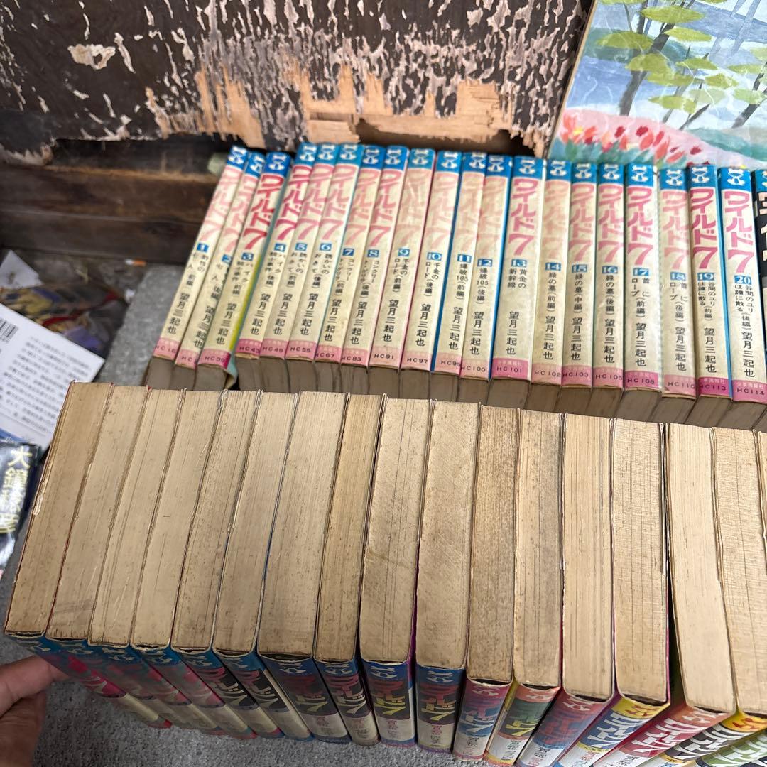 ワイルド7 全巻セット　古本　レトロ