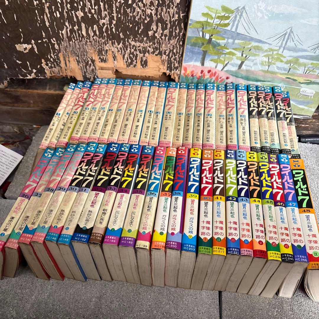 ワイルド7 全巻セット　古本　レトロ
