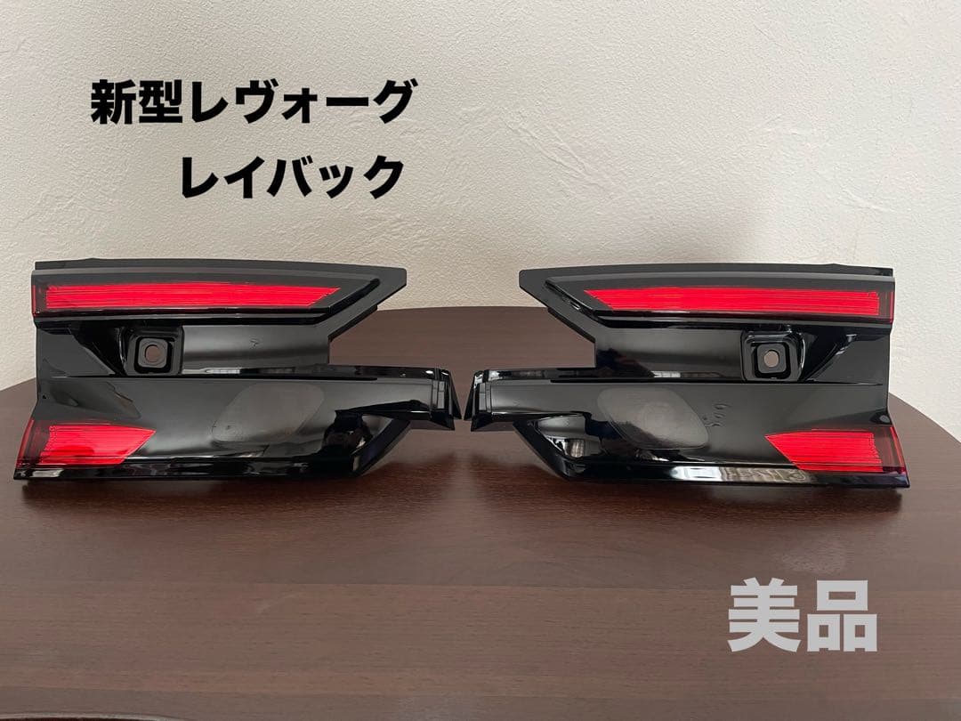 スバル 新型レヴォーグ/レイバックVN5純正リアフィニッシャー（改）【美品】