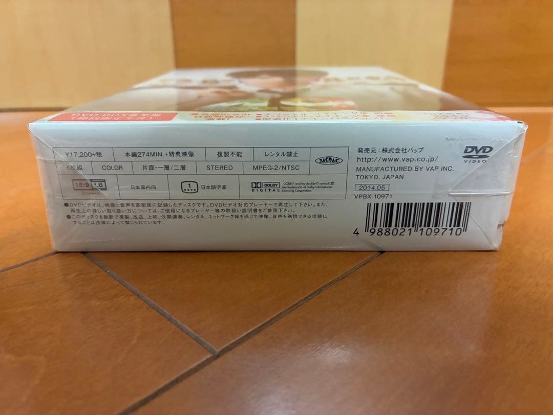 佐藤勝利主演ドラマ49 DVD BOX 豪華版〈初回限定生産・5枚組〉