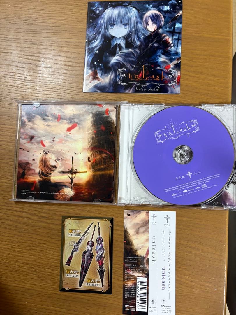 少女病　unleash アナザージャケット　①