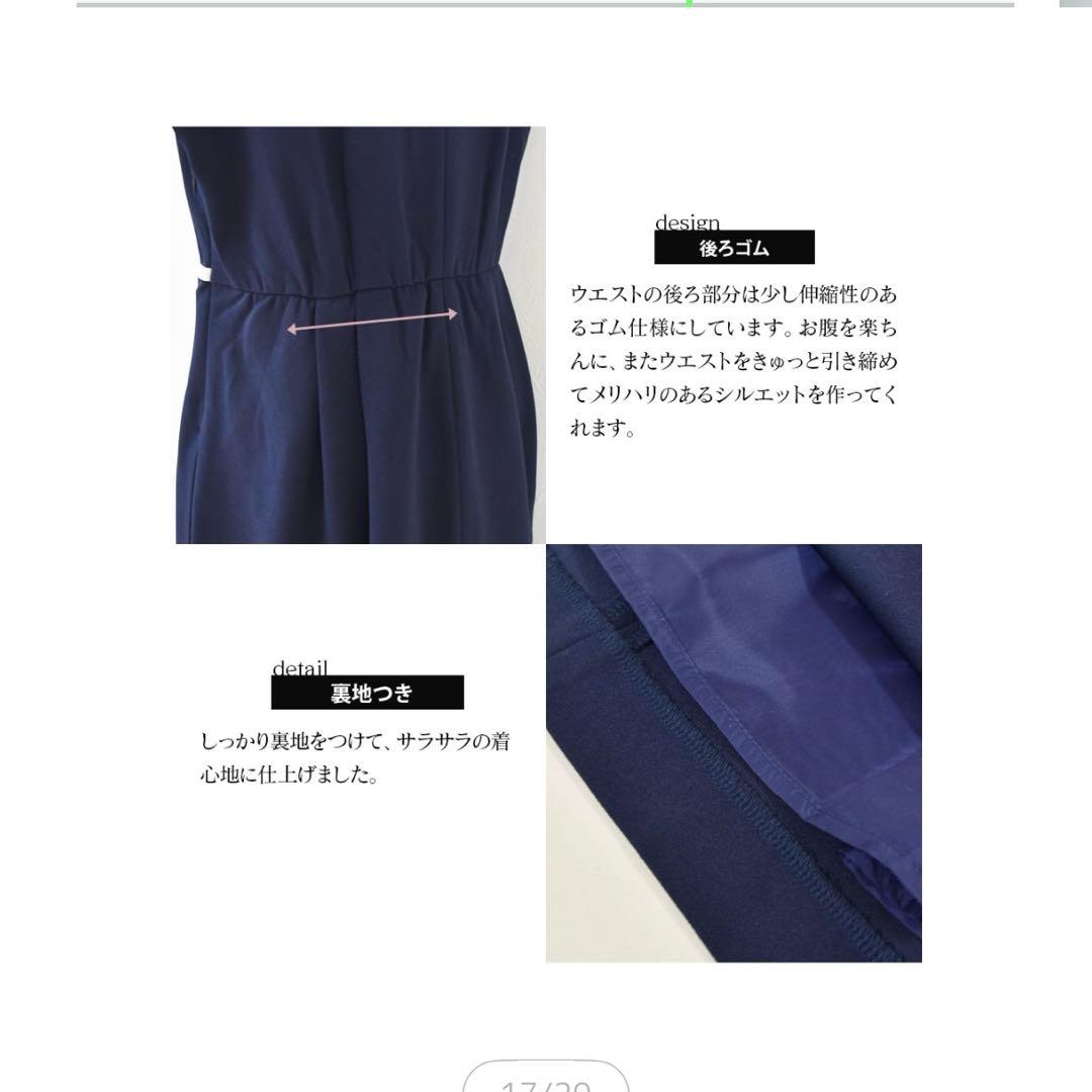 美品✨授乳服　マタニティ　Milk tea ネイビー ワンピーススーツM