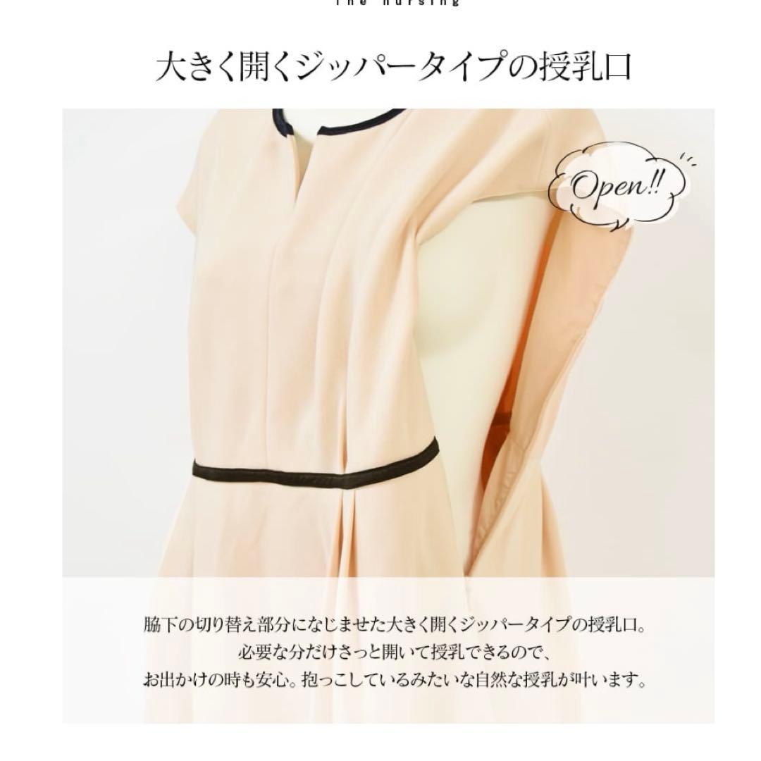 美品✨授乳服　マタニティ　Milk tea ネイビー ワンピーススーツM