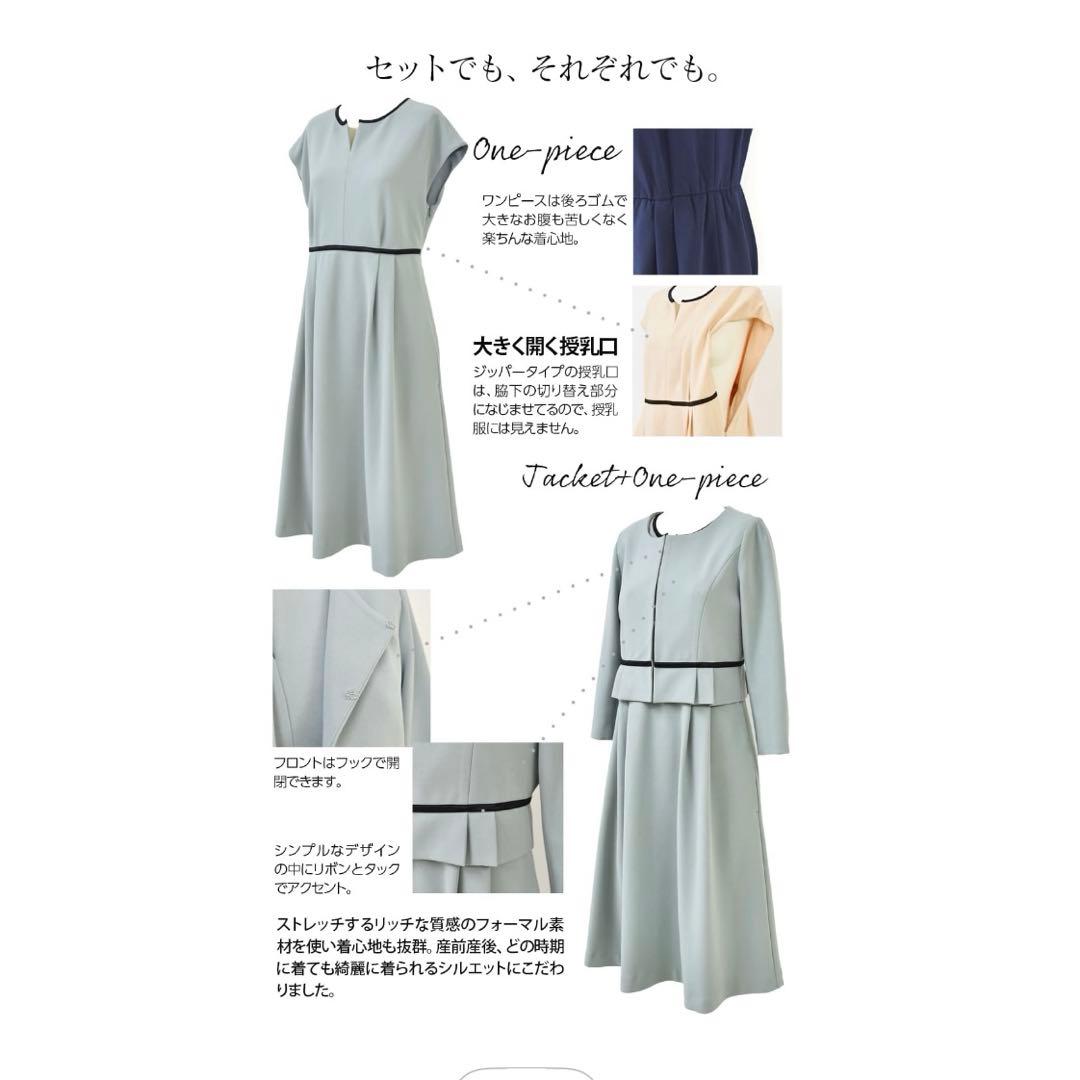 美品✨授乳服　マタニティ　Milk tea ネイビー ワンピーススーツM