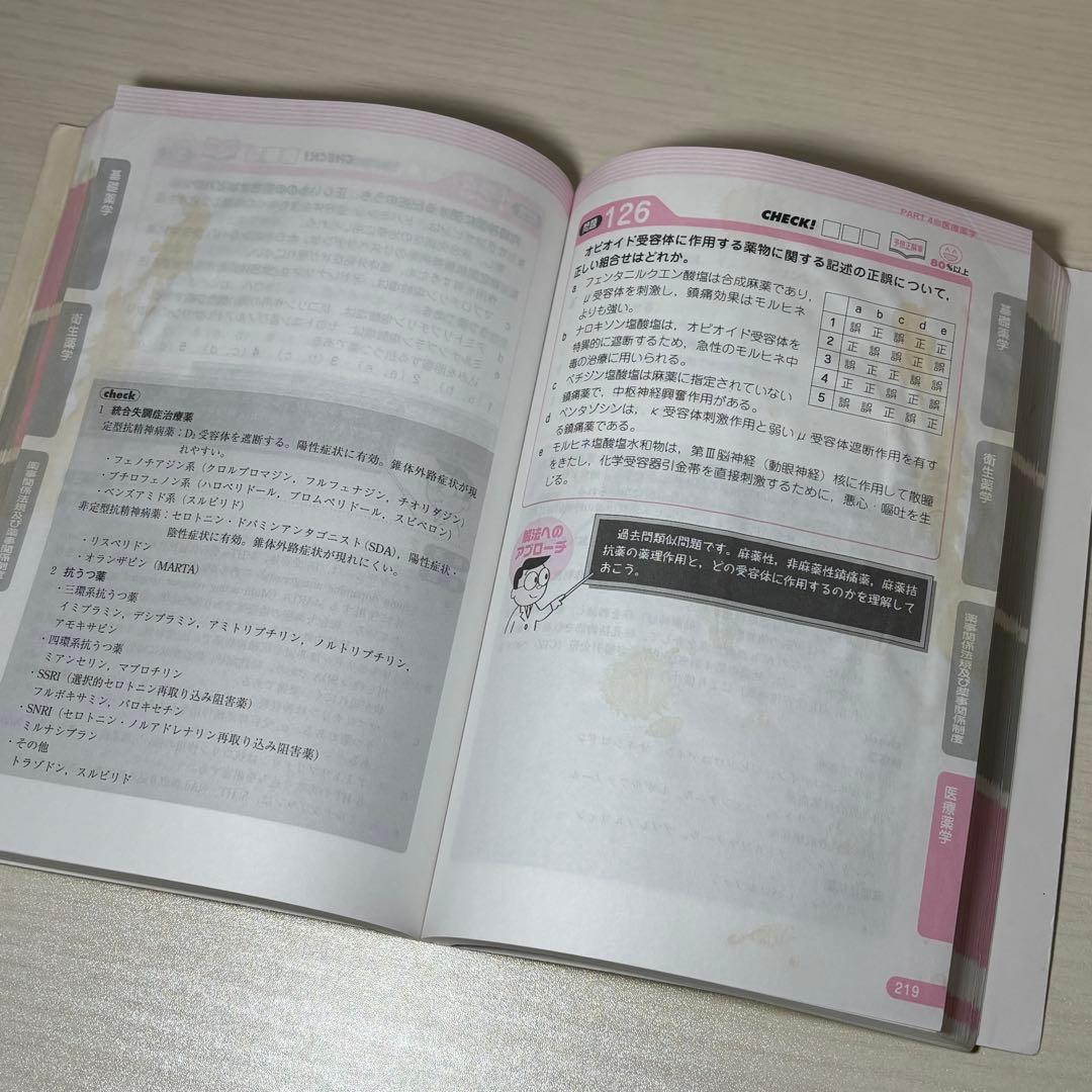 薬学ゼミナール回数別既出問題集85~109回(25冊セット)薬剤師国家試験対策