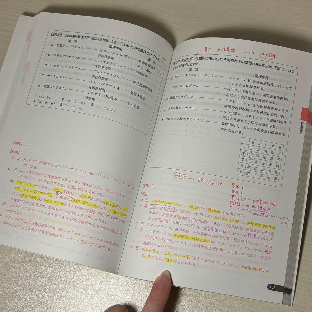 薬学ゼミナール回数別既出問題集85~109回(25冊セット)薬剤師国家試験対策