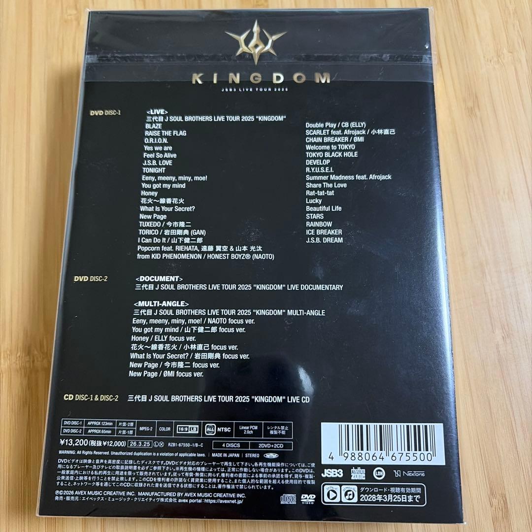 三代目 J SOUL BROTHERS LIVE DVD KINGDAM