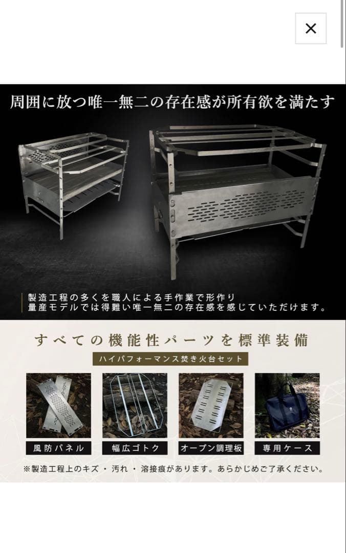 【新品】ZUKK Doug Fire Pit 焚き火台セット