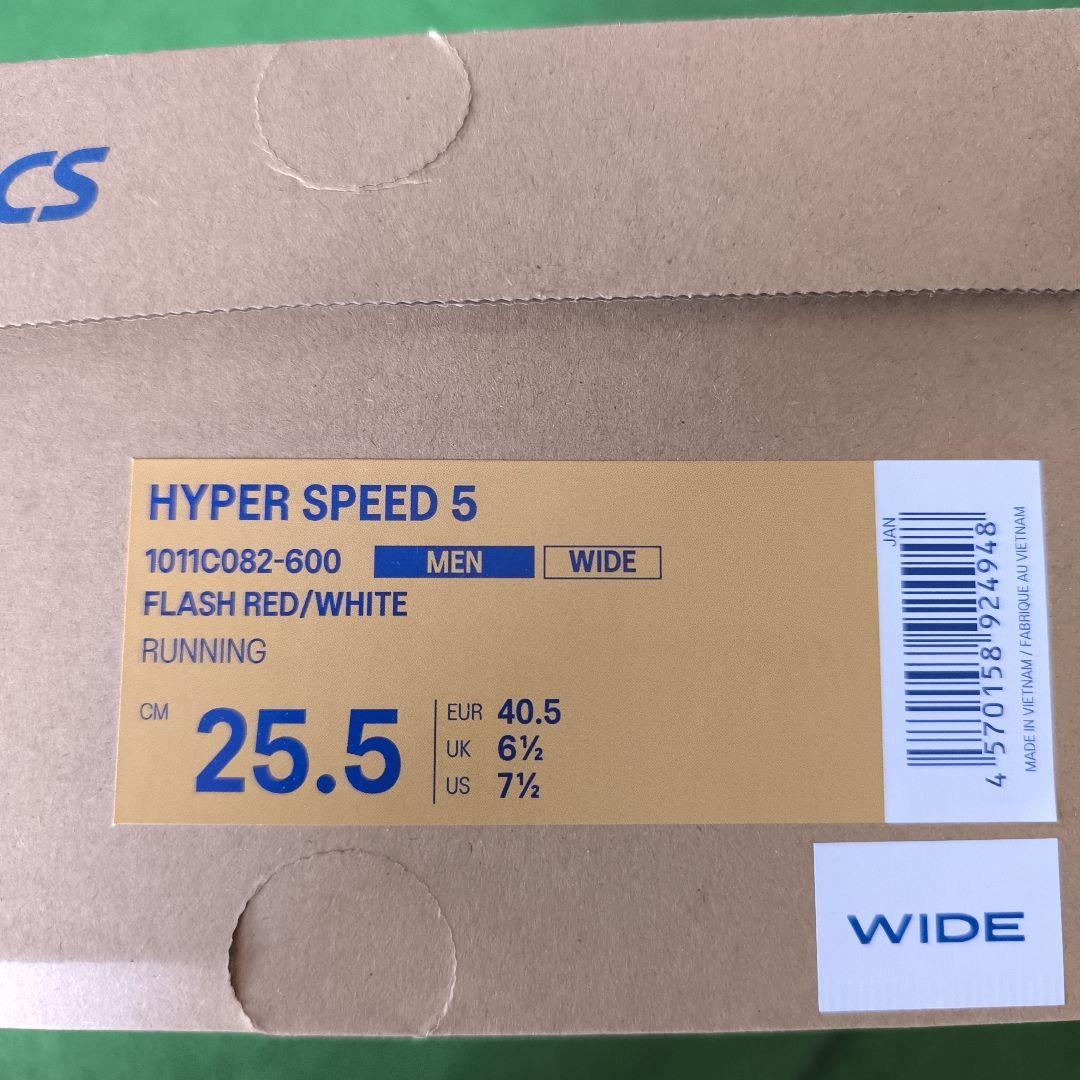 アシックス asics ランニングシューズ 25.5cm