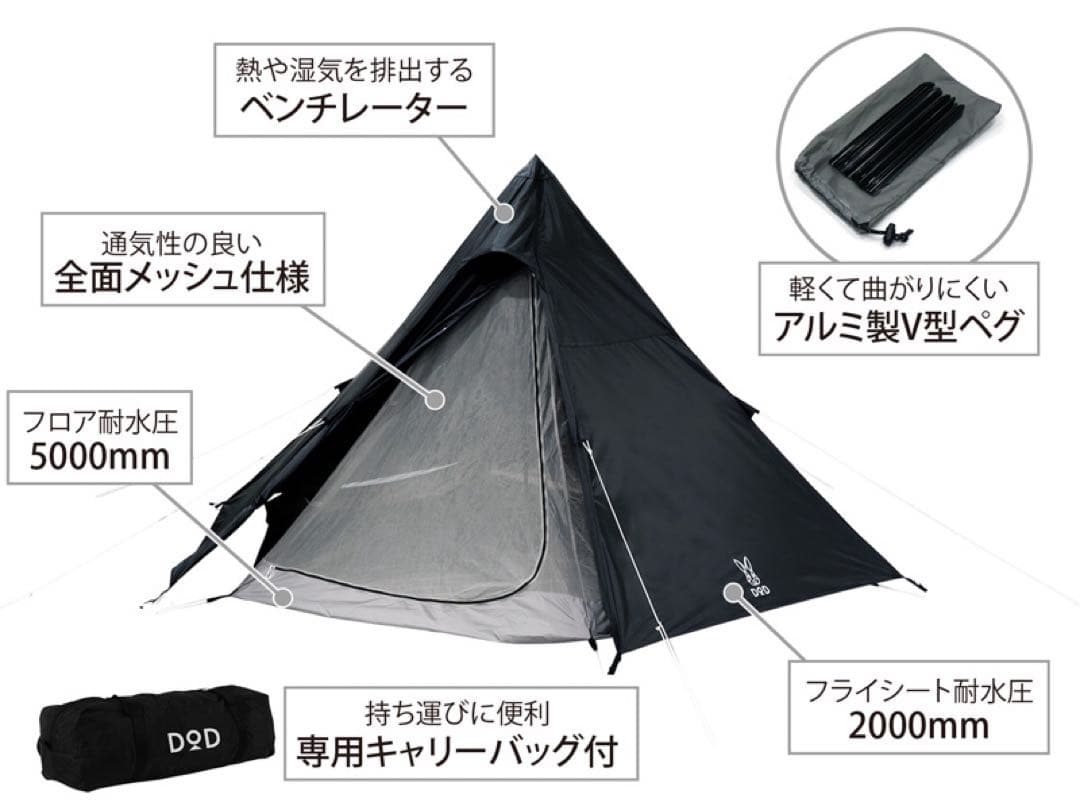 DOD ワンポールテント M ブラック タープ連結アダプター付き