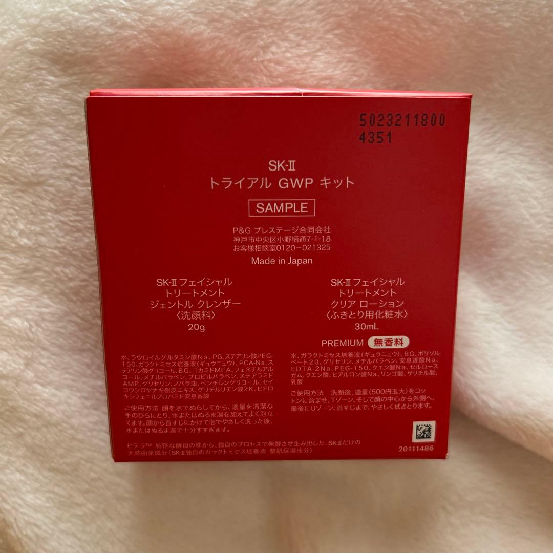 デパコス スキンケア コスメ 香水 セット ディオール など 試供品おまけ付き