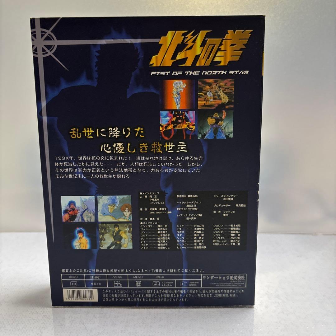 北斗の拳 DVD セット PART I II III