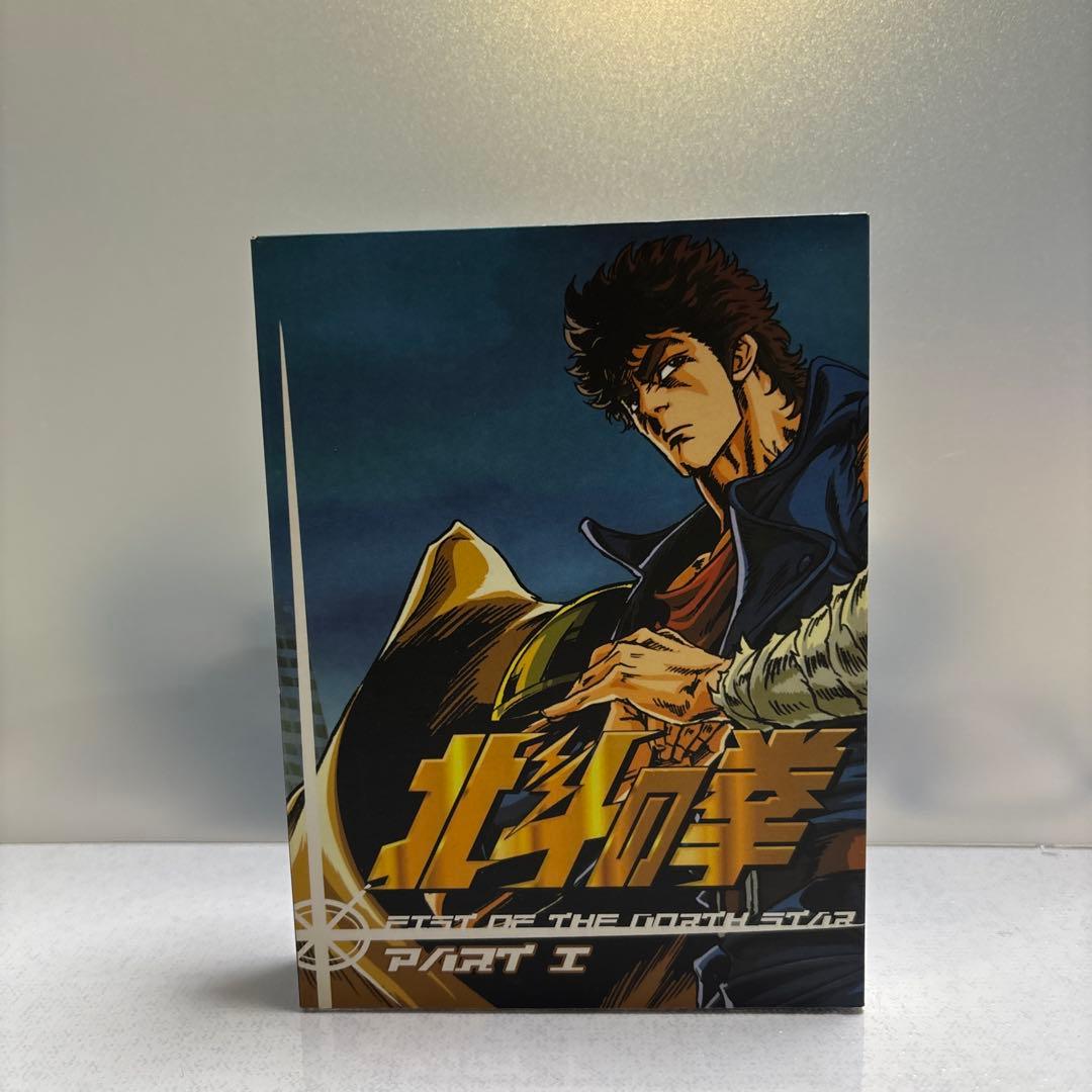 北斗の拳 DVD セット PART I II III