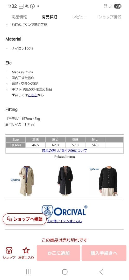 ヒロミンです　オーシバル　ナイロンパーカー