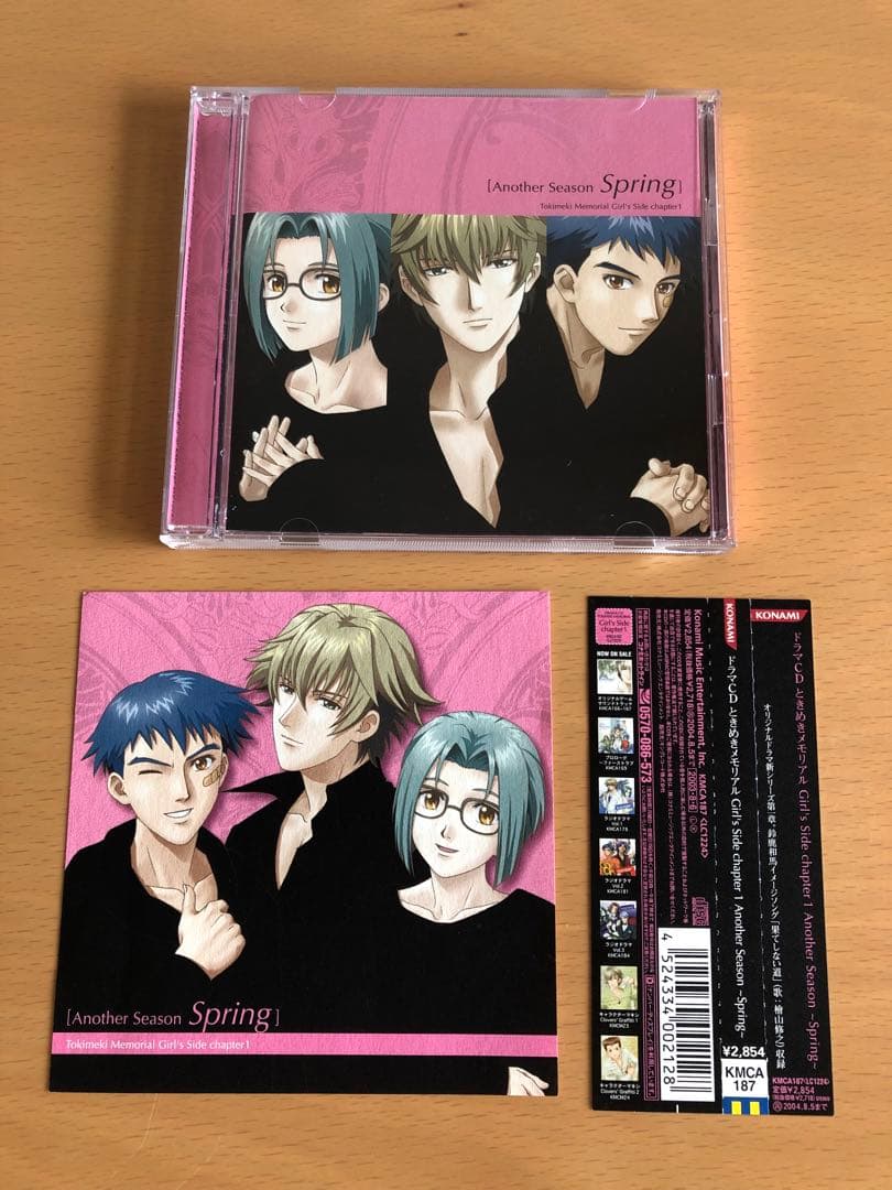 ときめきメモリアルgirl's side Another Season CD3枚