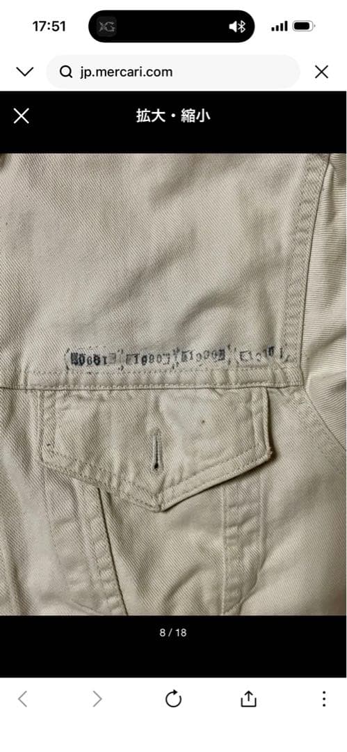 【レア】vintage Levi’s ホワイト デニムジャケット 落書き ボロ