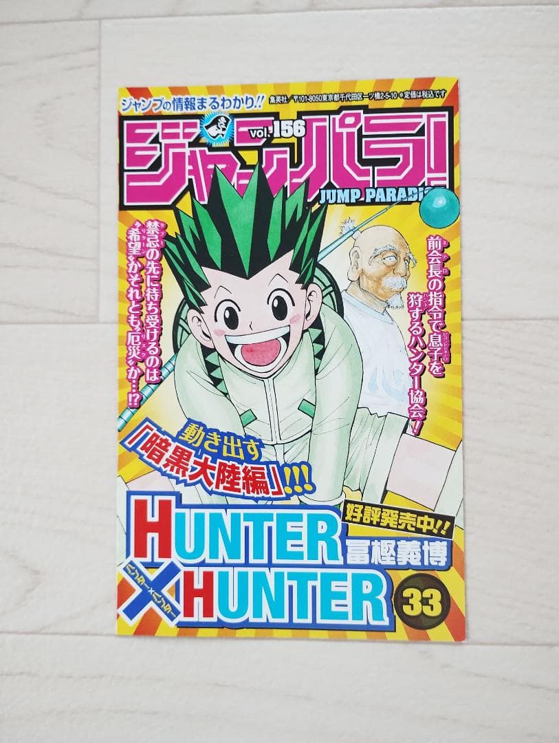 【初版】鬼滅の刃 1巻 小冊子付 希少 漫画 コミック 吾峠呼世晴 集英社