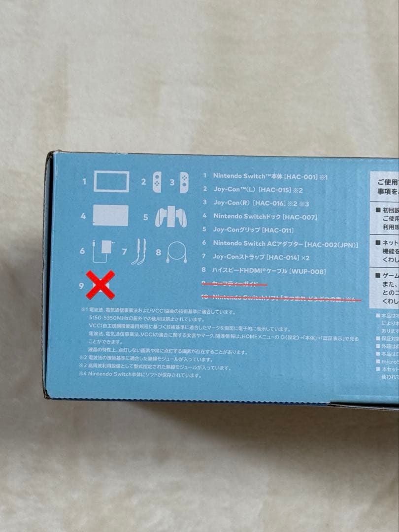 【動作確認済】Nintendo Switch/あつまれ どうぶつの森のセット