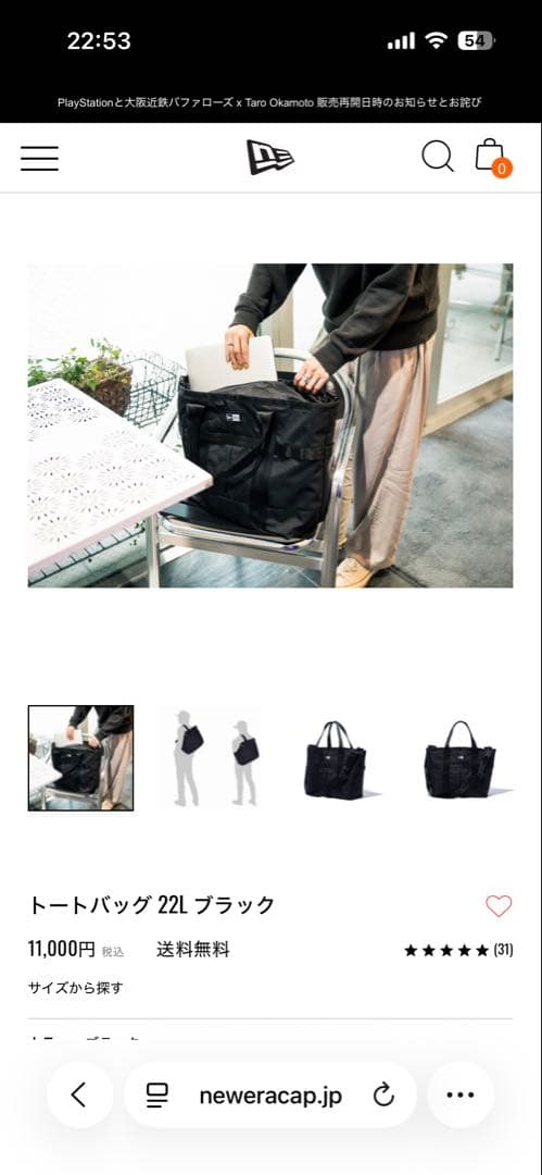 NEW ERA ニューエラ トートバッグ 22L ブラック