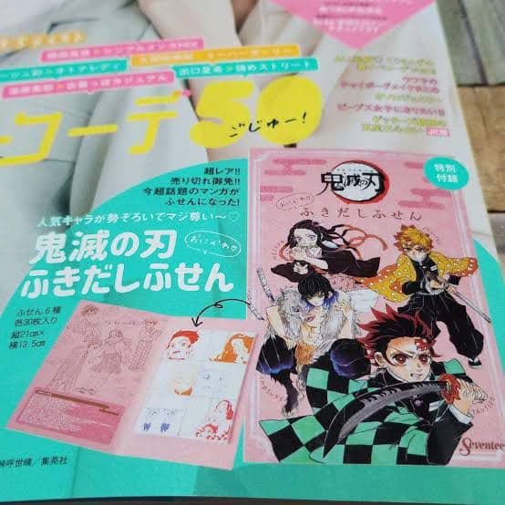 鬼滅の刃コミックス　特装版全巻セット 特典ペーパー カナヘイシール 付箋 初版有