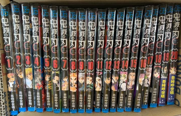 鬼滅の刃コミックス　特装版全巻セット 特典ペーパー カナヘイシール 付箋 初版有