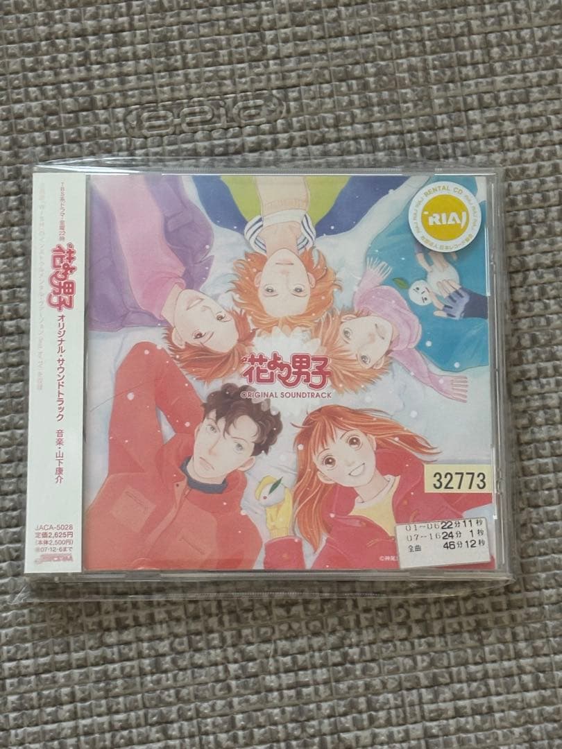 花より男子 オリジナルサウンドトラック CD アニメ