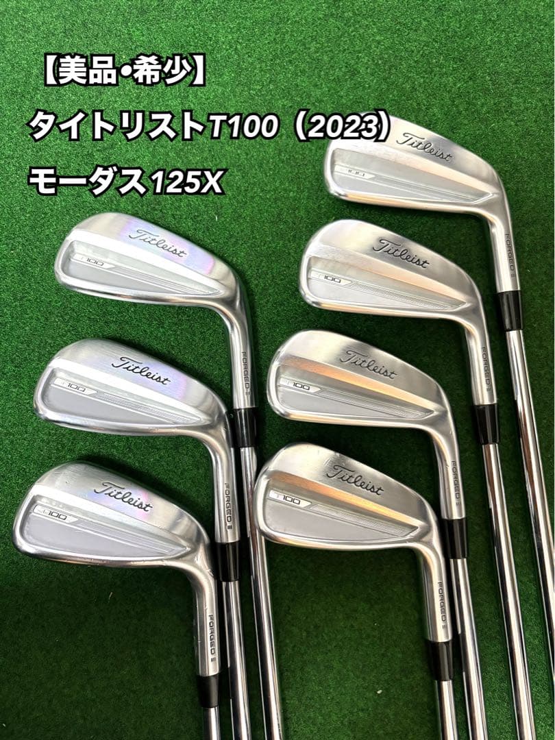 【パーマん】Titleist T100 アイアンセット (2023)