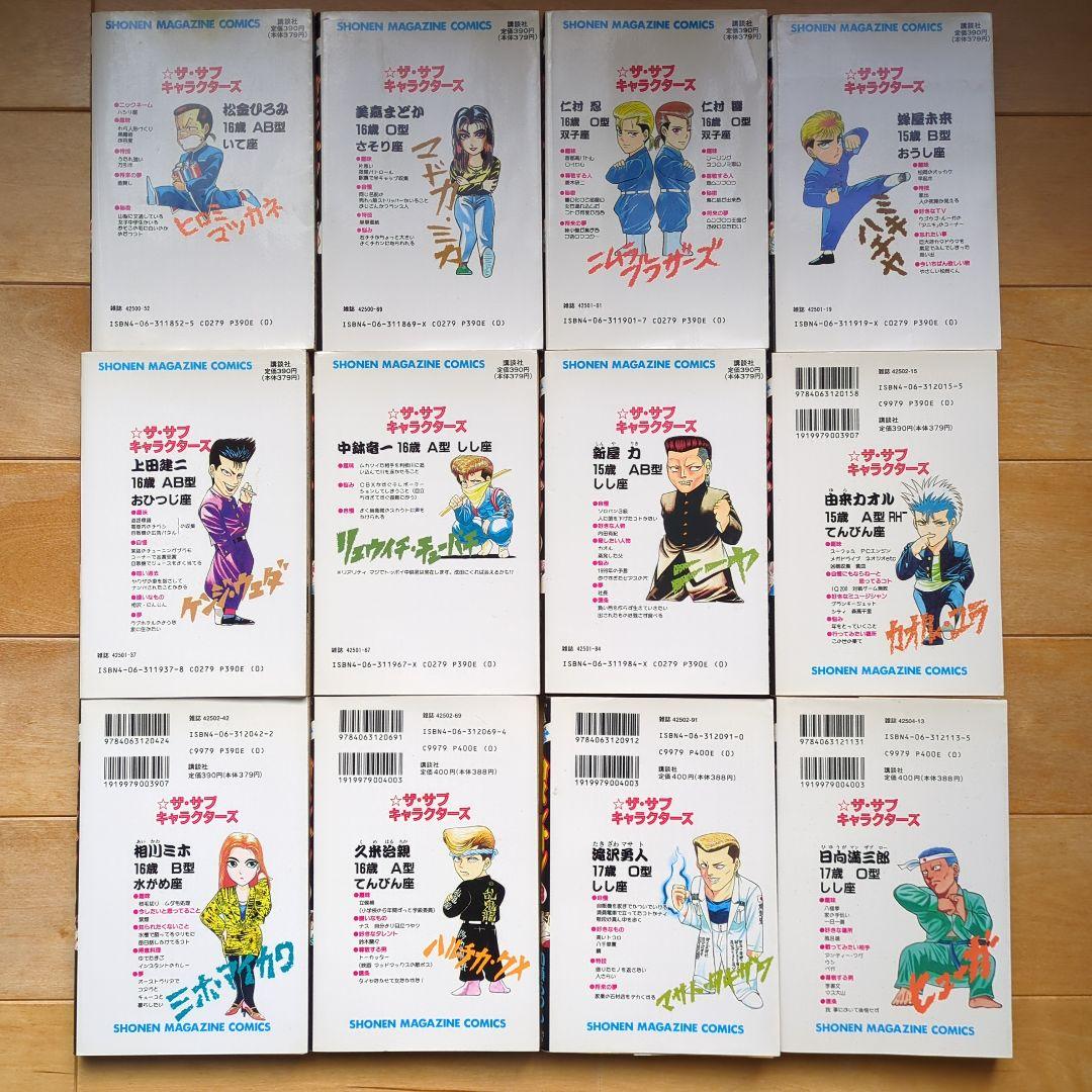 カメレオン　36巻まで（初版31冊）