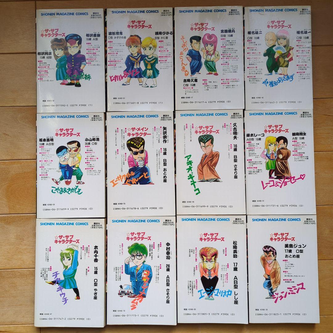 カメレオン　36巻まで（初版31冊）