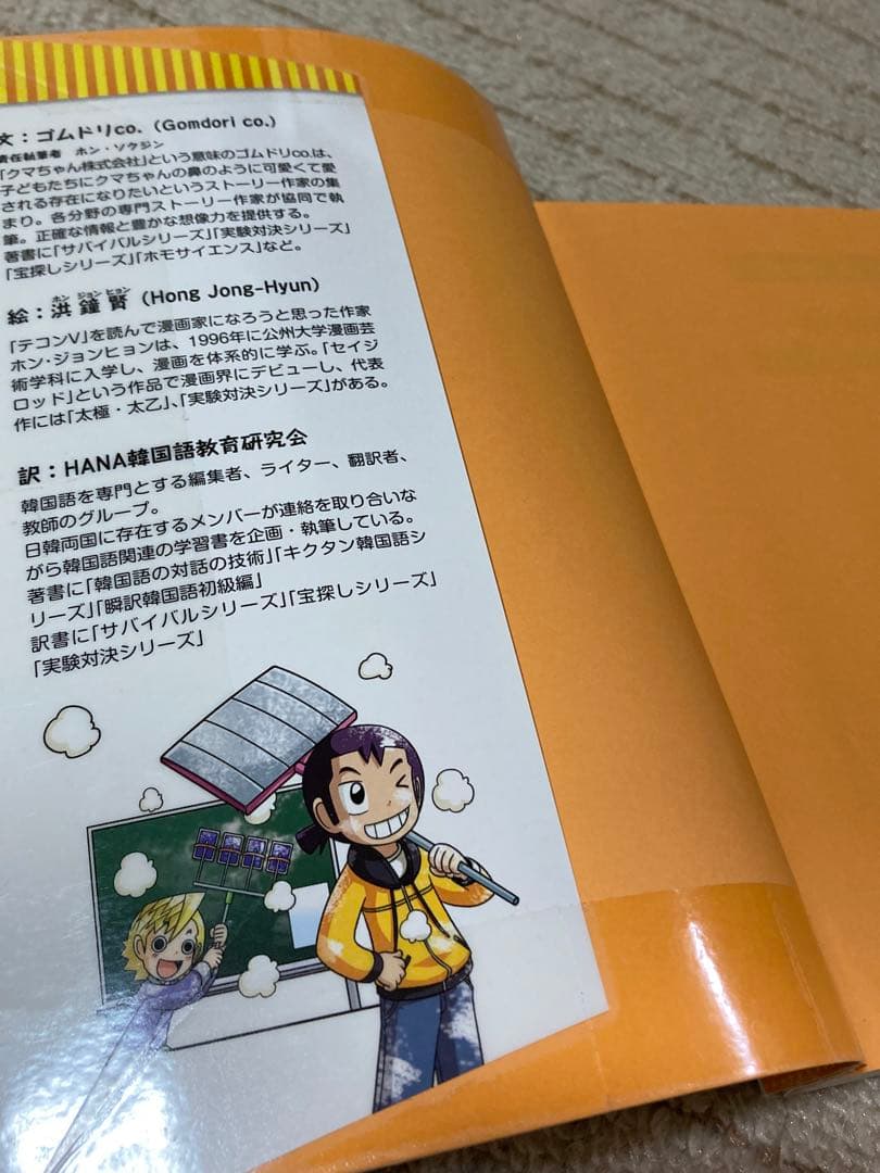 発明対決シリーズ1~10巻