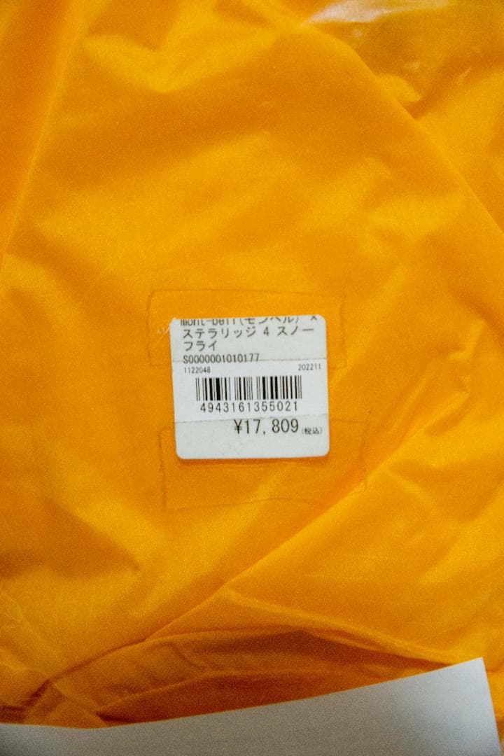 モンベル ステラッジ4専用 スノーフライ(1122048) 17800円相当