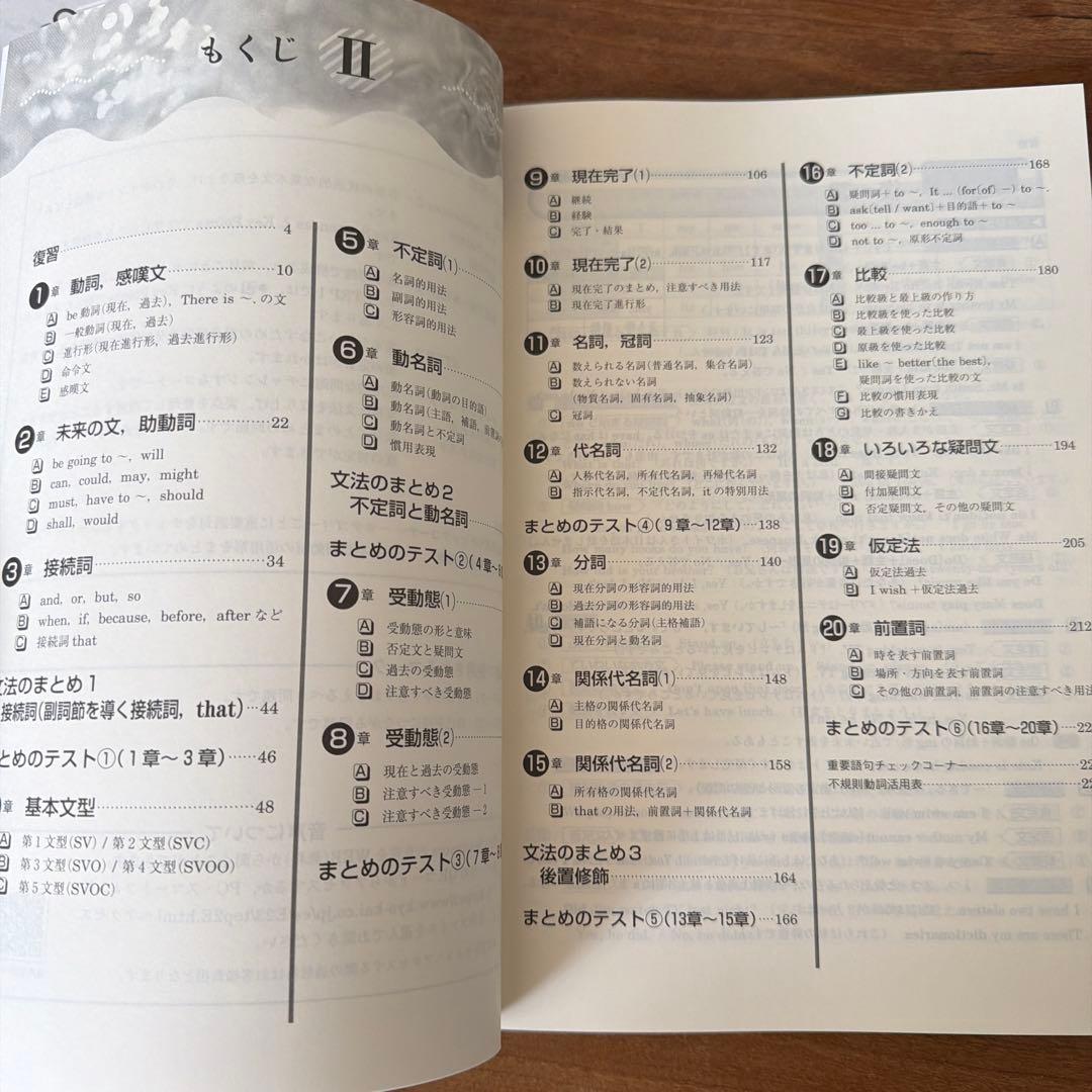 中高一貫指導用教材ENGLISH SEARCH 2 グラマートレーニング