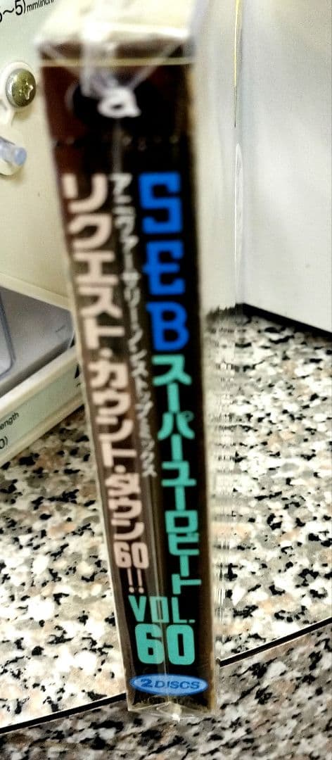 新品/初回 SUPER EUROBEAT VOL 60 2DISCS ベスト