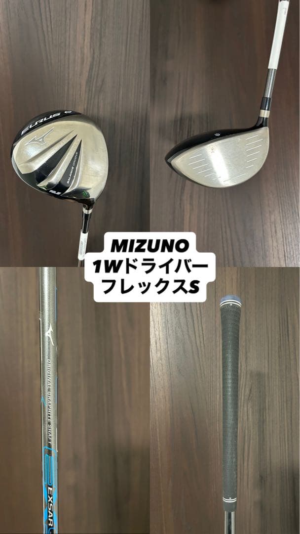 最終値引き！！【MIZUNO】ゴルフクラブセット　MIZUNOクラブメイン