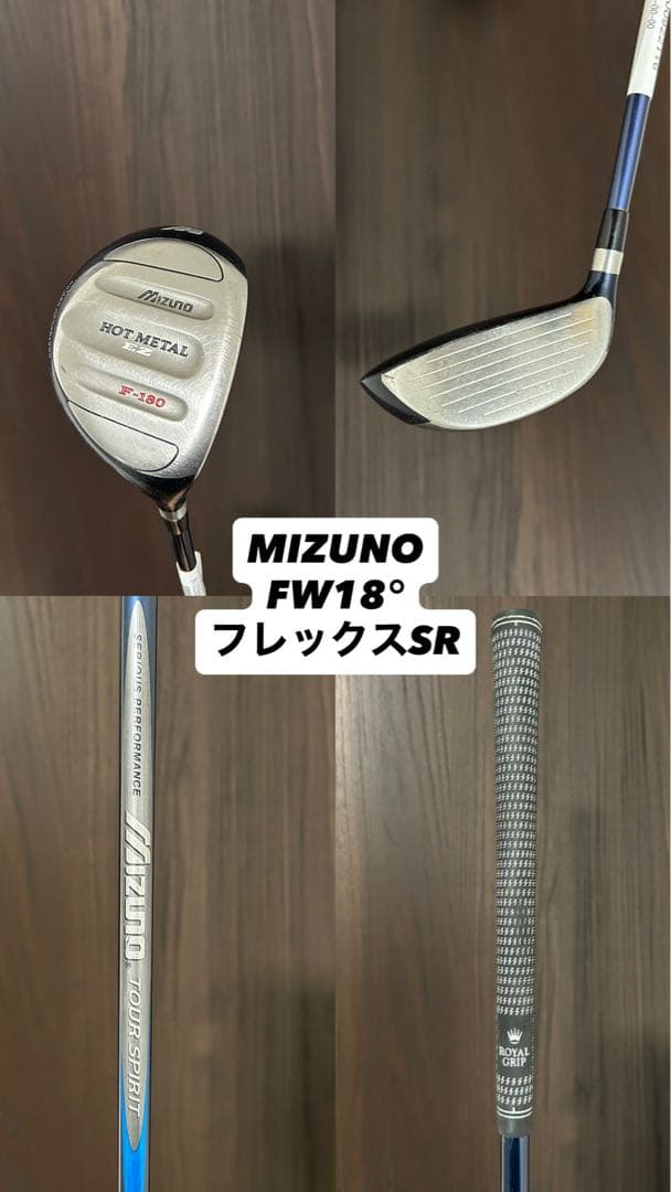 最終値引き！！【MIZUNO】ゴルフクラブセット　MIZUNOクラブメイン