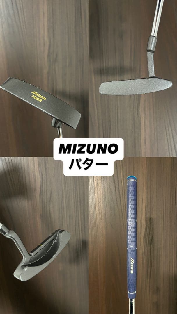 最終値引き！！【MIZUNO】ゴルフクラブセット　MIZUNOクラブメイン