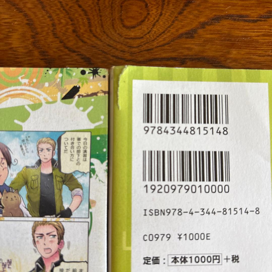 ヘタリアの本セット1-6、ヘタリアWorld★Stars 1-３など14冊セット