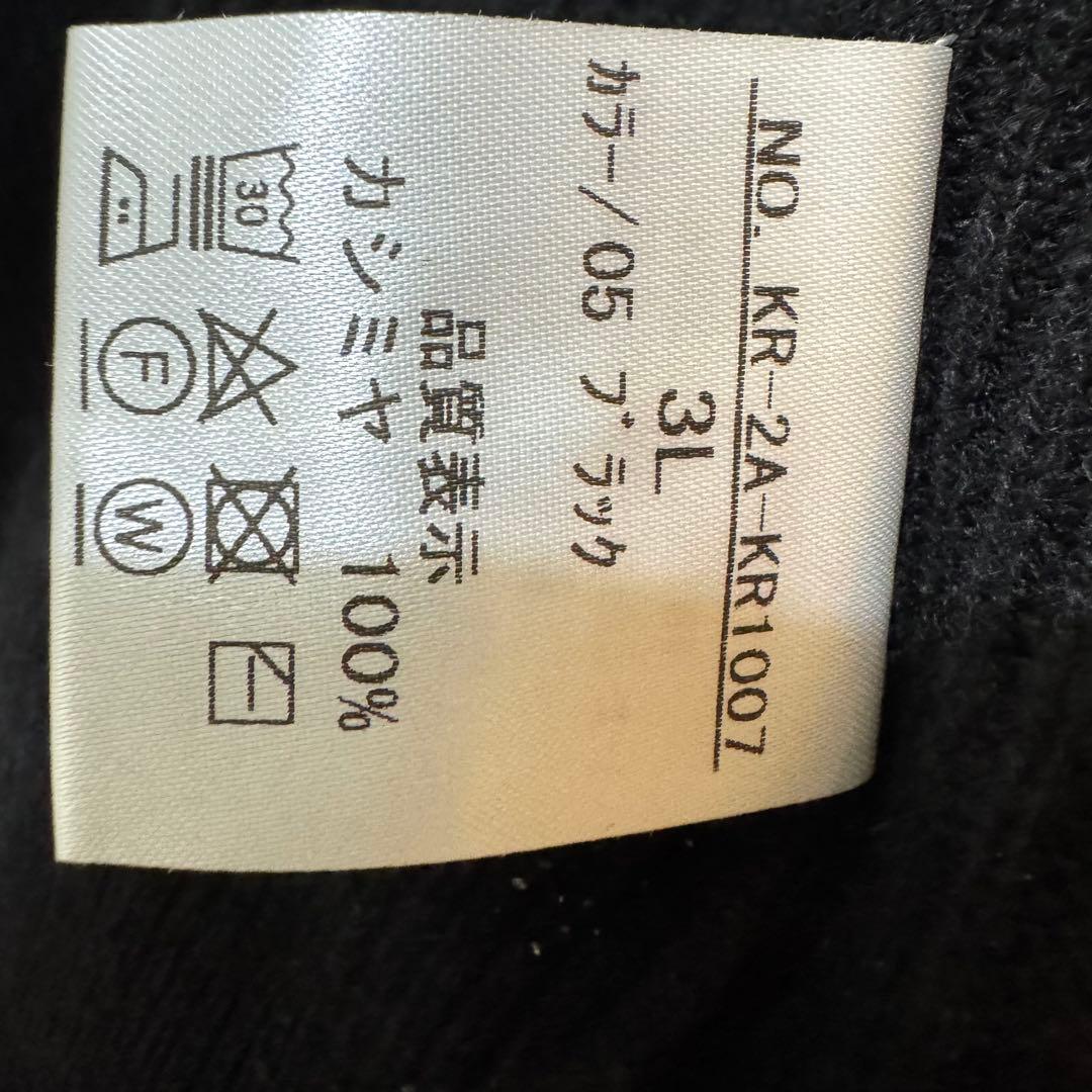 ★新品・タグ付き★高島屋　洗えるカシミヤ１００％　ニットベスト　黒　３L