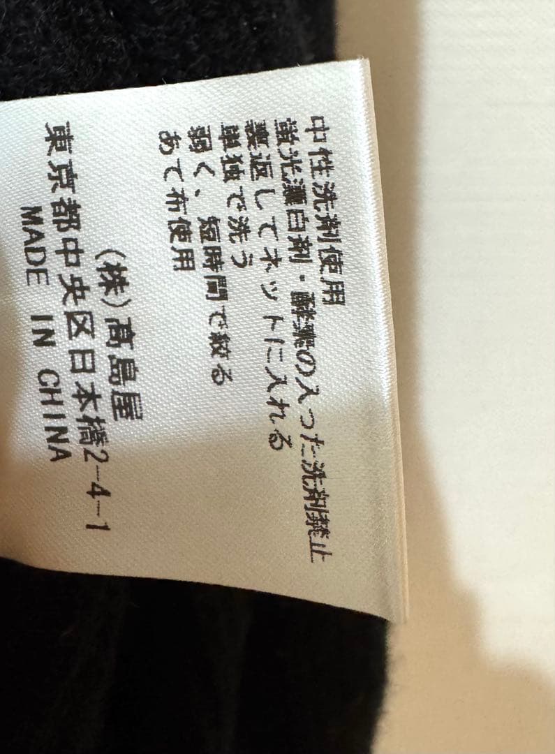 ★新品・タグ付き★高島屋　洗えるカシミヤ１００％　ニットベスト　黒　３L
