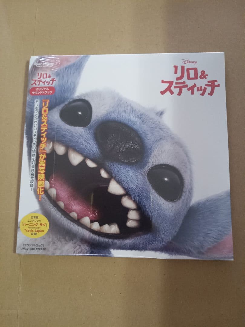 リロ&スティッチ オリジナル・サウンドトラック