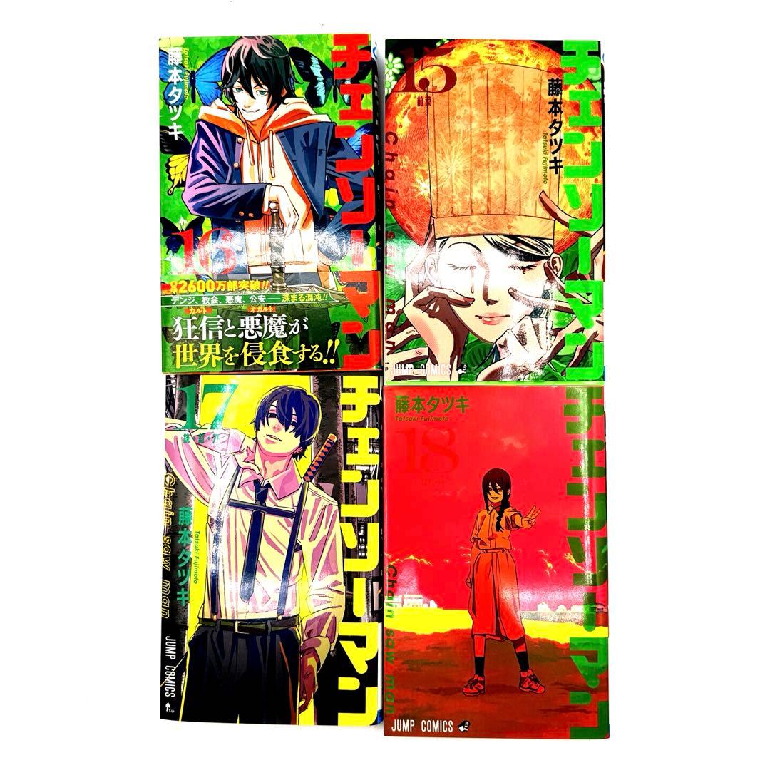 【全巻初版】チェンソーマン 18巻セット 劇場版特典付き