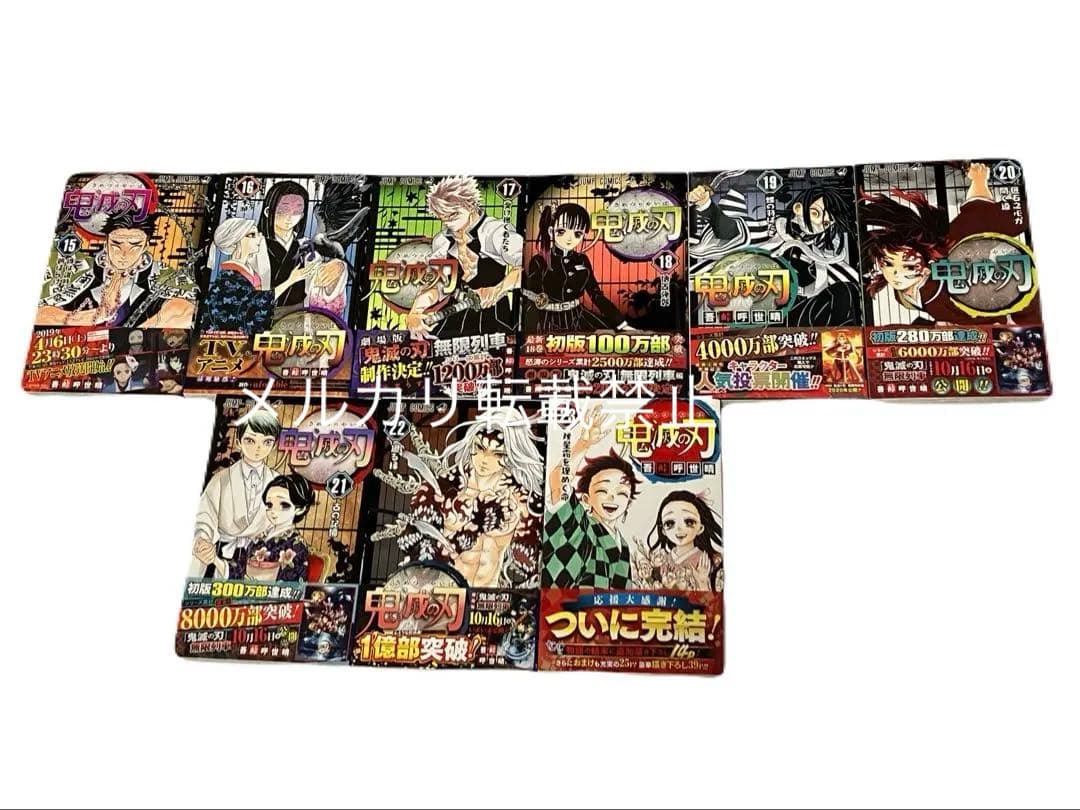 鬼滅の刃 23巻セット　⭐︎全巻初版　帯付き⭐︎