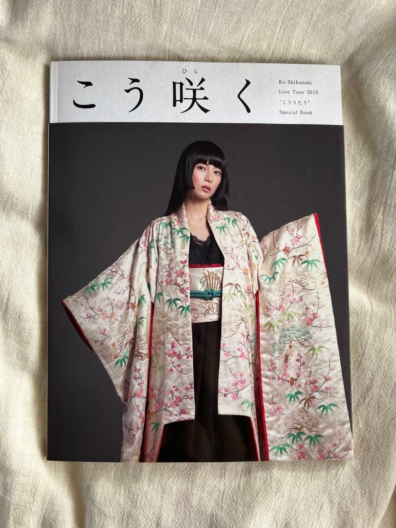柴咲コウ Live Tour 2015 こううたう Special Book