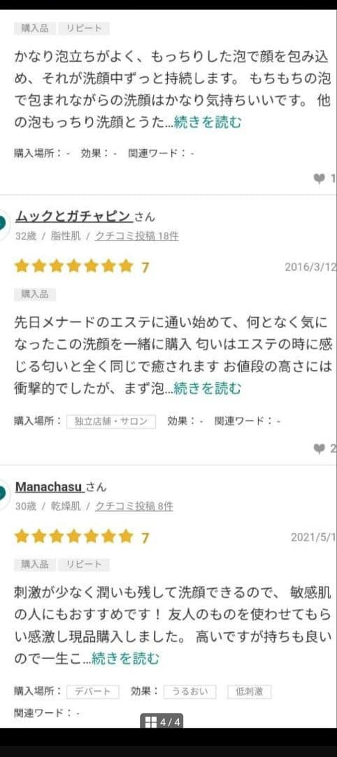 専用 ウォッシング