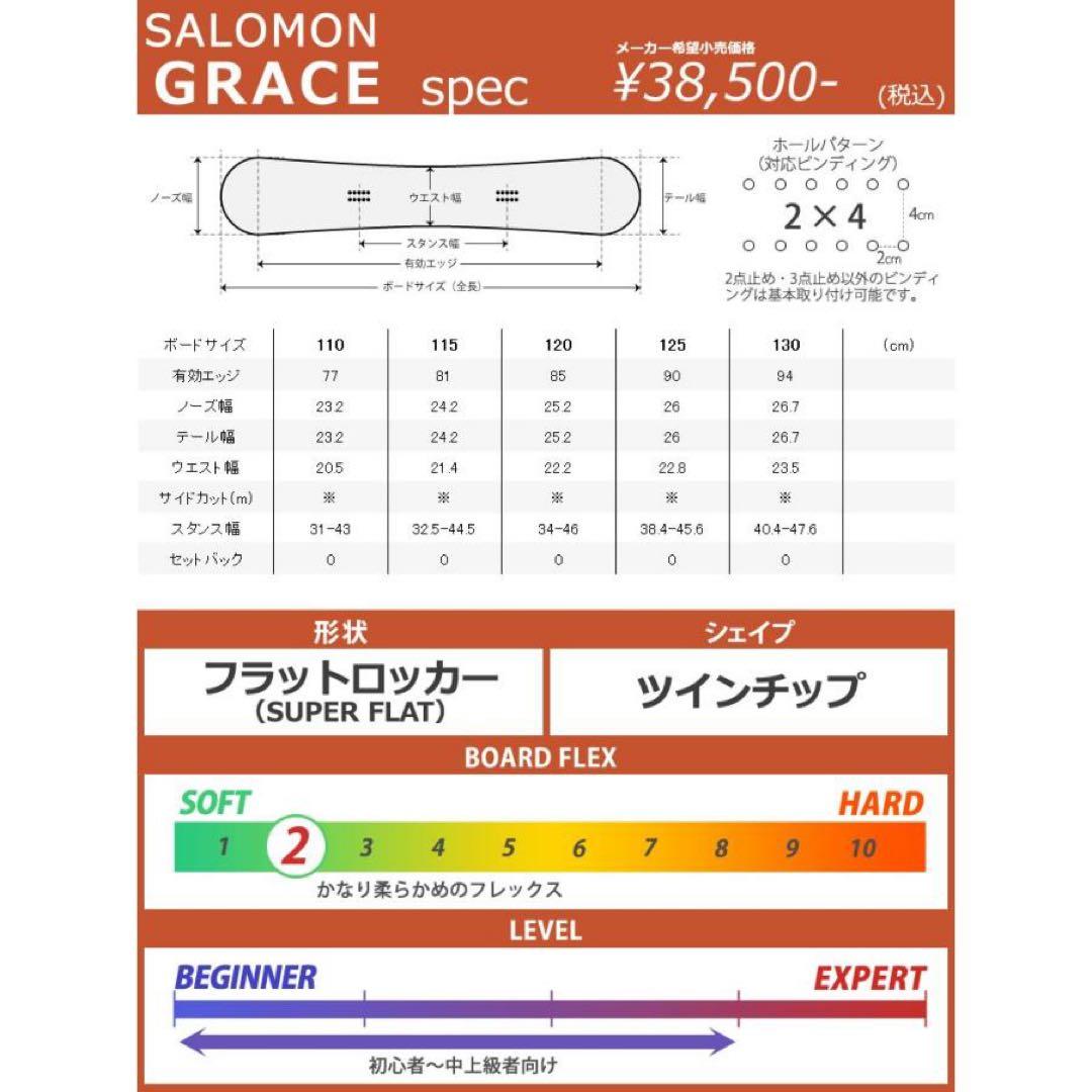 サロモン　スノーボード板　キッズ24-25 SALOLON GRACE日本正規品