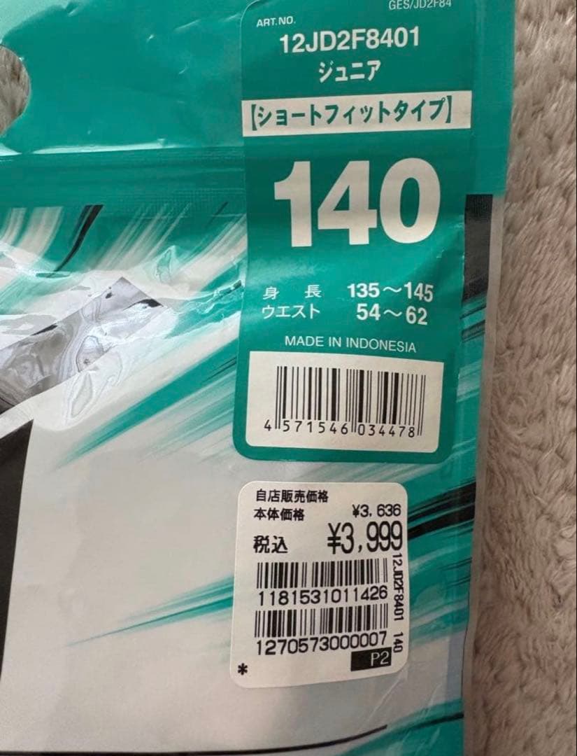 野球140サイズ　ミズノ　ショートフィット