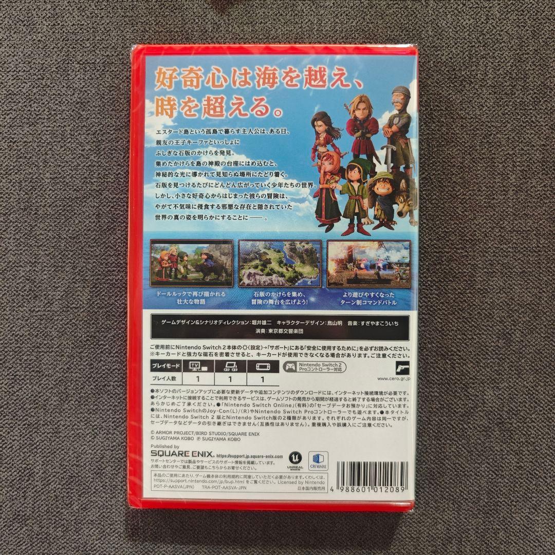 特典付き ドラゴンクエストVII Reimagined Switch2